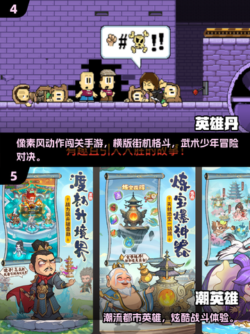🔥少年骇客手游TOP榜！2025必玩英雄系列🎮💥截图3