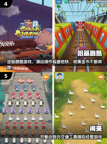 2025最🔥小朋友游戏合集来啦🎮亲子互动不重样！截图3
