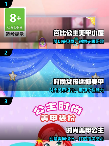 💅2025最火美甲游戏TOP榜！手残党也能变美甲大师✨截图2