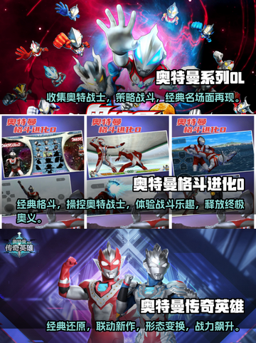 🔥2022最受欢迎的奥特曼手游排行🌟截图2