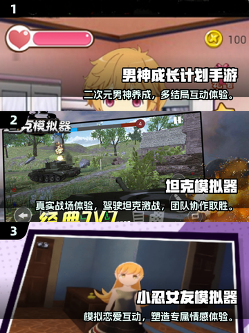 💘男神模拟器TOP榜！2025最耐玩合集💥截图2