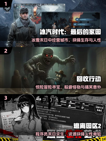 🔥2025必玩生存游戏TOP5💥截图2