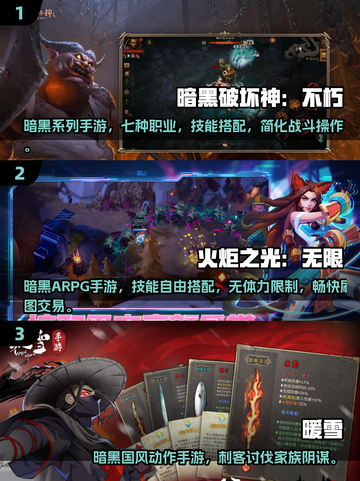 🔥2025最火暗黑手游推荐！🎮截图2
