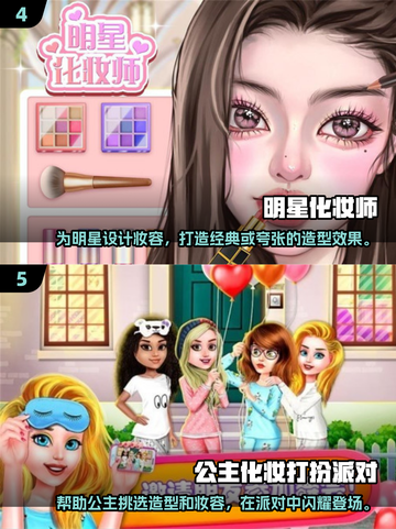 2024超🔥化妆游戏推荐✨玩到停不下来截图3