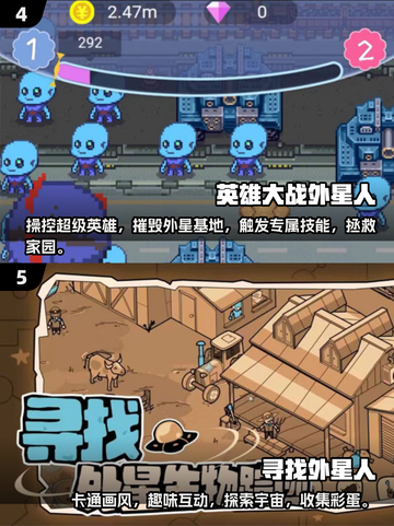 💥2024最佳打外星人游戏合集🔥与外星人战斗的终极推荐！🎮截图3