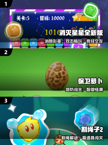 🔥2025最火童年游戏TOP榜💥截图2