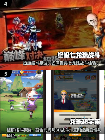 🔥2025龙珠格斗手游TOP榜💥经典热血对决🎮截图3