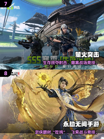 2025十大良心网游🔥不氪金也能玩到爽！🎮截图4