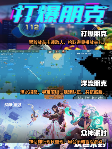 🔥2025必玩的朋克手游推荐下载💥截图2
