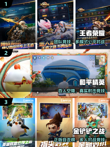 🔥2025腾讯手游TOP10💥截图2