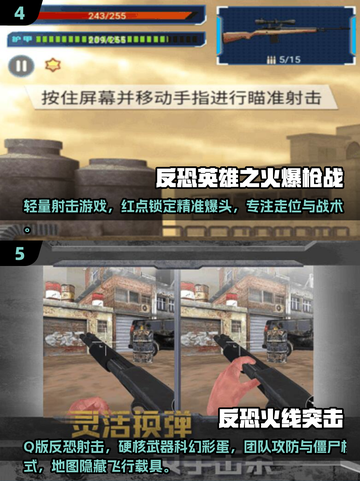 🔥2025最经典反恐精英单机手游推荐！🎮💥截图3