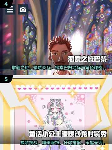 2025女生必玩手游🔥排行榜TOP10🎉截图3