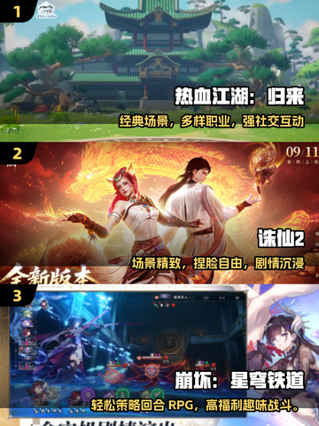 🔥2025必玩RPG游戏榜单出炉！🎮经典角色扮演大作全收录💥截图2