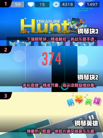 2025最🔥钢琴块游戏推荐！🎵玩到停不下来！截图2