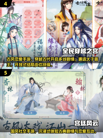 2025必玩古风手游推荐🌸女生专属仙侠体验！截图3