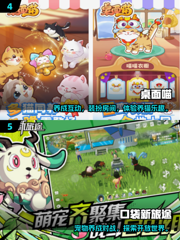 🐾2025超火虚拟宠物游戏大公开！截图3