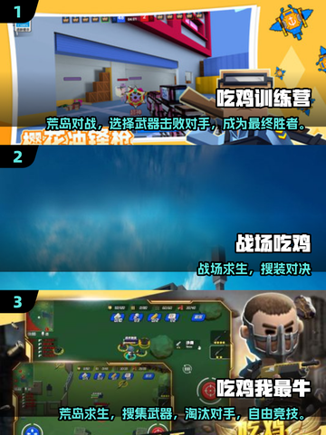 🔥2025最火吃鸡小游戏榜单来袭！🎮截图2