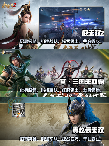 2023必玩🔥无双游戏下载分享！💥截图2