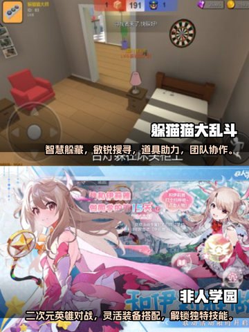 2025年必玩🔥联机游戏合集🎉截图3