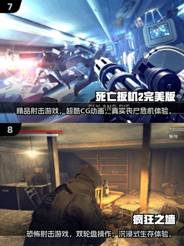 🔥十年前经典单机枪战游戏盘点！🎮截图4