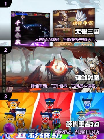 🔥2025三人游戏TOP5榜单！🎮闺蜜/兄弟聚会必玩🔥截图2