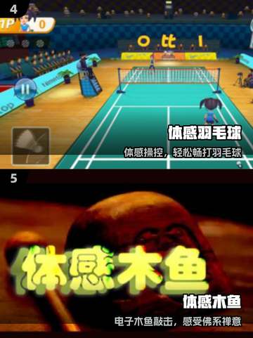 🔥2025最火体感游戏TOP榜🎮截图3