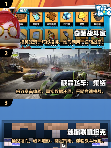 2025必玩🔥联机游戏下载汇总🎮截图2