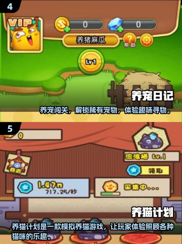 🎮超治愈！2025必玩宠物养成游戏推荐✨截图3