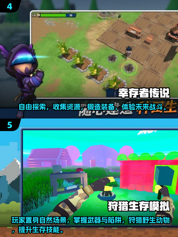 🔥2025最火生存游戏推荐！野性求生必备🎮截图3