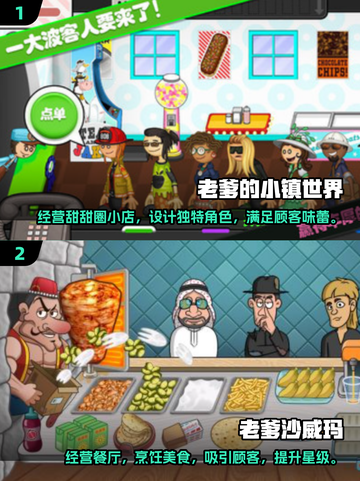 🔥2025必玩老爹系列手游大全🎉截图3