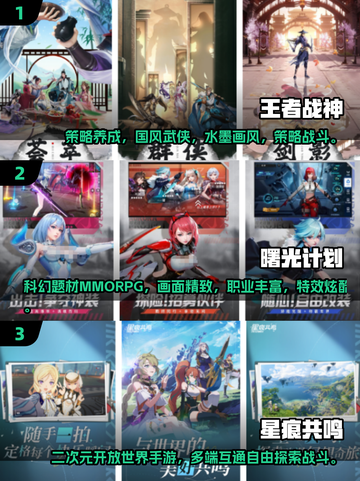 🔥2025超火网游推荐！🎮必玩榜单速收藏！截图2