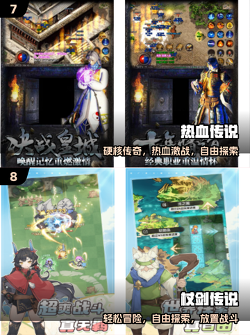 🔥2025传说系列神作TOP榜🎮截图4