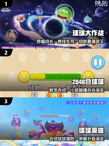 🔥2025最火球球合成游戏大揭秘！🎮截图2