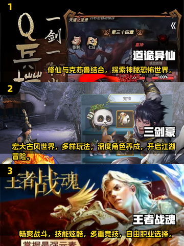 🔥2024必玩不氪金RPG手游大全，好玩到停不下来！🎮截图2