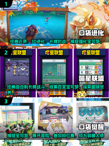 宝可梦卡牌游戏合集🎉2024必玩Pokémon超燃推荐🔥截图2