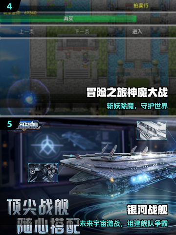 🔥2025最燃大战游戏推荐💥截图3