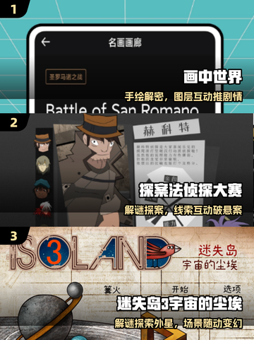 🔥2025最烧脑解谜手游TOP5💥截图2