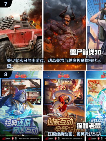 🔥2025最火手游榜！不需微信QQ也能玩截图4