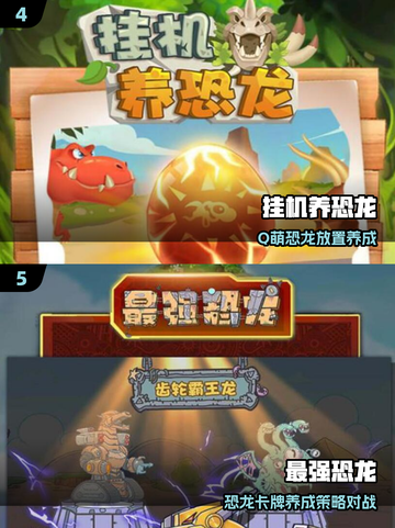 🦖2025最火霸王龙进化手游💥截图3