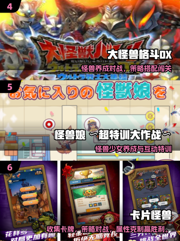 🔥2025最燃怪兽格斗游戏💥截图3