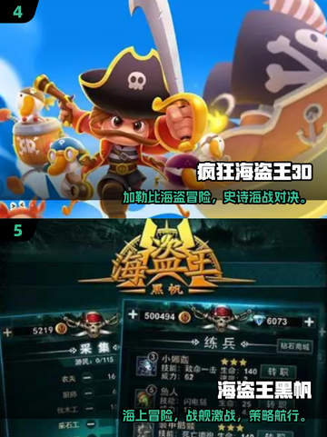  pirates🏴‍☠！2025最燃3D海盗游戏大揭秘🔥截图3