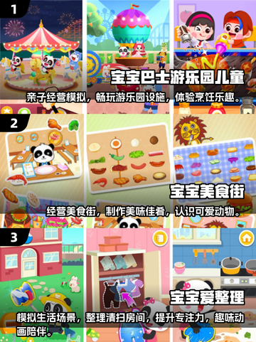 2025超好玩儿童游戏合集🎉免费趣味小游戏大全来啦！截图2