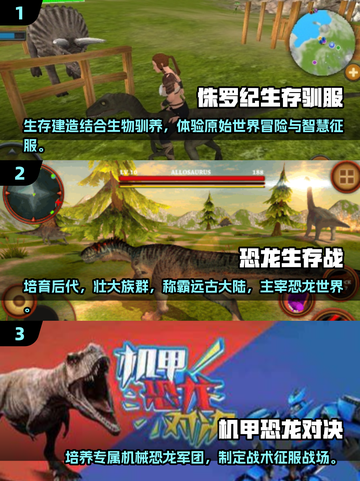 🦖2025年超🔥恐龙战斗游戏合集🦖大战一触即发！💥截图2
