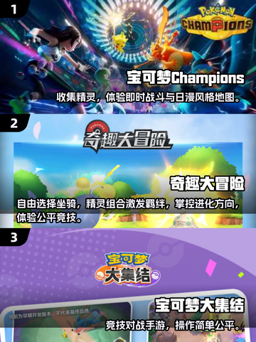 🔥2025必玩宝可梦卡牌游戏推荐！✨截图2