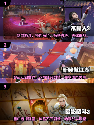 🔥2025必玩！顶级武侠格斗手游排行榜TOP5💥截图2