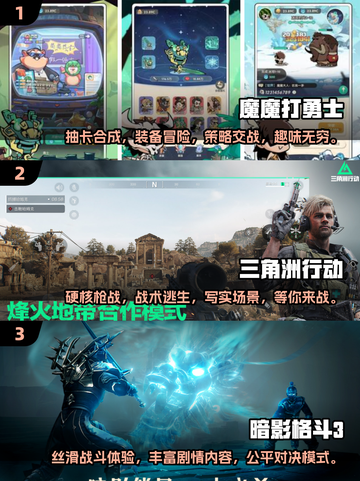 🔥2025免费手游排行🌟哪款适合你？🎮截图2