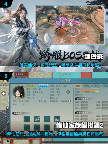 🔥2025必玩！最新渡劫升仙游戏下载🔗截图3
