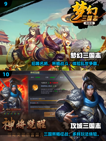 🔥2025最热三国手游TOP10榜单出炉！🎮截图5