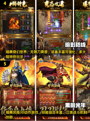 🔥2025最良心传奇手游推荐！新开传奇下载合集💥🎮截图3