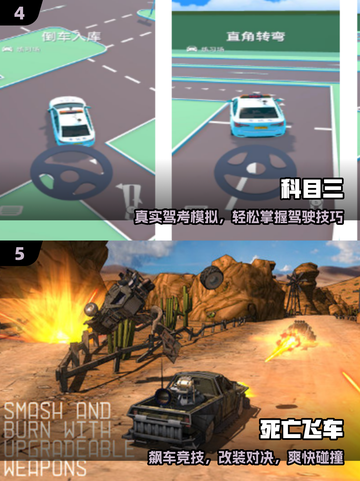 🚗2025最火汽车游戏TOP榜🔥截图3